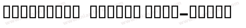 PLAZAPERSONALUSE Bold字体转换